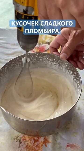 ДОМАШНЕЕ МОРОЖЕНОЕ за 5 минут смотреть онлайн