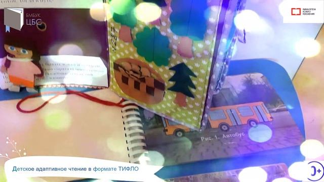 Выставка ТИФЛО