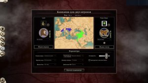 Rome 2 Total War Колхида(Coach) VS Массилия(Prince Mause)без оборонок часть 2