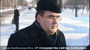 «У государства сейчас появились деньги». Депутат Алексей Митрофанов беседует с избирателями. 2007г.