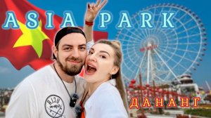 Парк без людей в центре Дананга. Asia Park. Вьетнам