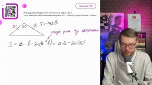 Площадь равнобедренного треугольника равна 196√3. Угол