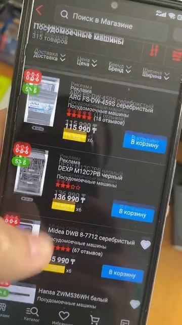 Когда девушка не моет посуду. MAYD5L4 Яндекс Еда. 5sec_production.