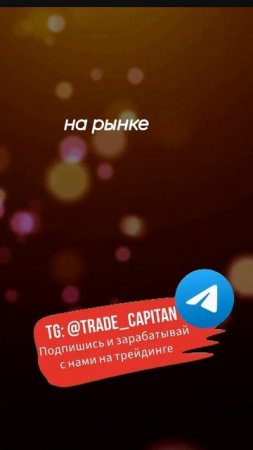 Лоты на фондовом рынке