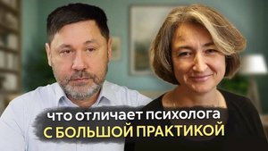 Что отличает психолога с большой практикой | Профессия Психолог | Психолог Раиль Хайруллин