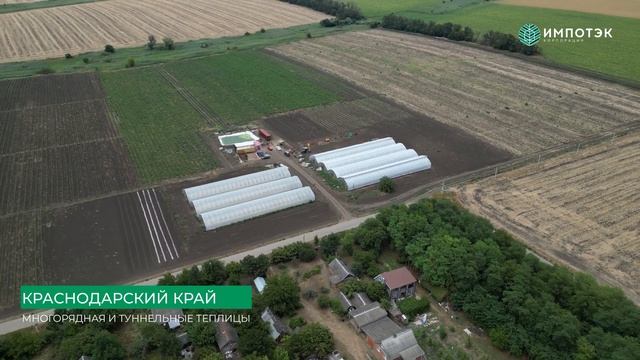 Теплицы Краснодарского края смотреть онлайн