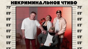 Новый трек “Соседи” в сети!