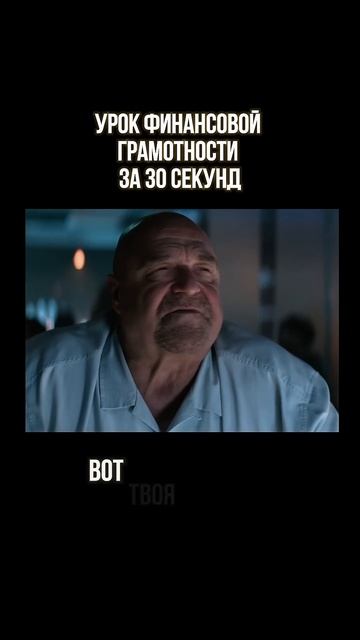 Урок финансовой грамотности из фильма «Игрок». Соглас смотреть онлайн
