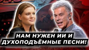 "Нам нужен ИИ и духоподъёмные песни!" — Газманов выдал план победы России в медиавойне