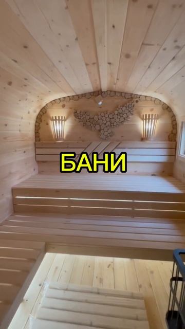 Этим летом вам нужен витамин Б -  БАНИ! #купитьбанюбочк?
