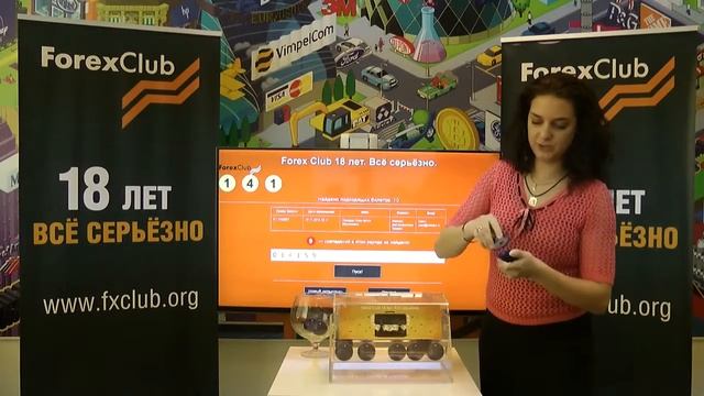 Акция Forex Club 18 лет  Всё серьёзно  Розыгрыш 6 го тура смотреть онлайн