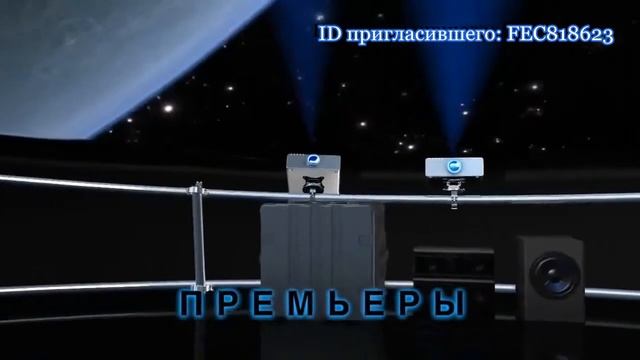Купольный кинотеатр ASFN смотреть онлайн