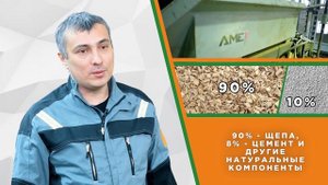 Как производят Теколит и почему это самый экологичный