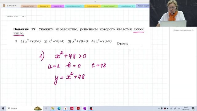 Квадратичные неравенства / Задание №13 / Подготовка к ОГЭ