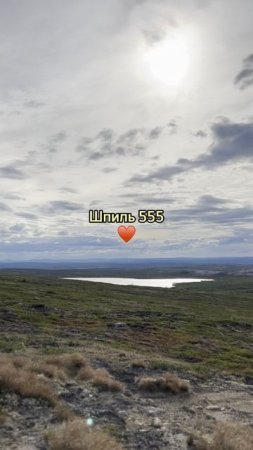 «Шпиль 555»: красота природы и старые рудники — в одном маршруте