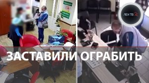 «Точно чеку выдерну» | Новый уровень телефонных мошенников | Ограбление по громкой связи в Уфе