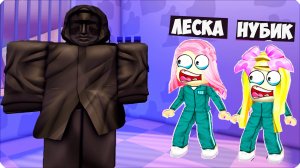 😰 ПОБЕГ из ТЮРЬМЫ ФРОНТМЕНА ИГРА в КАЛЬМАРА в РОБЛОКС! НУБИК ЛЕСКА SQUID GAME ESCAPE
