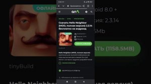 как скачать взлом привет сосед со всеми актами #привет