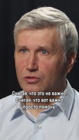 Какие ошибки делает бизнес, заходя в благотворительные проекты? Интервью с Зибаревым.