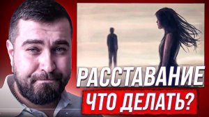 Как БЫСТРО РАЗЛЮБИТЬ БЫВШУЮ девушку! 100% Способ 💯