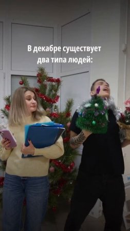 А какой Вы тип?