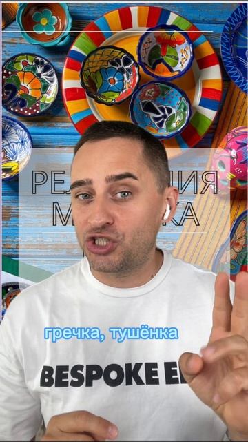 Этих русских продуктов нет в Мексике