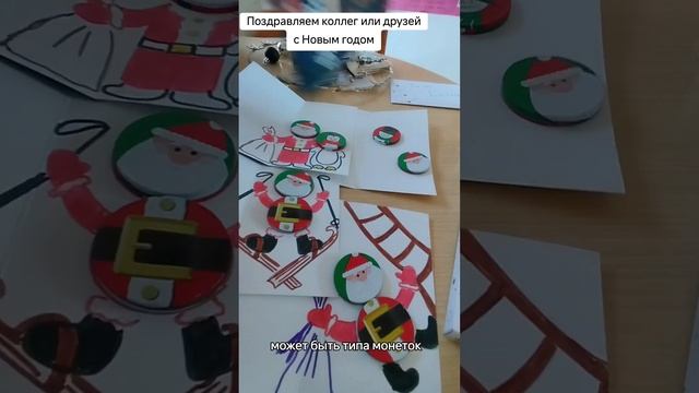 Идея новогоднего поздравления для большого количеств