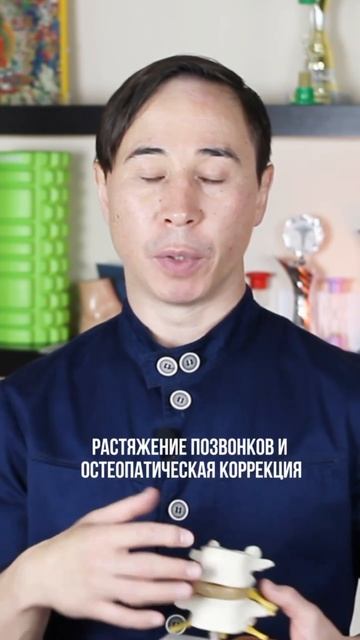 Комплект лечения для всех видов болей в спине #остеопа смотреть онлайн