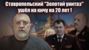 Ставропольский "Золотой унитаз" ушёл на кичу на 20 лет!