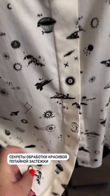 ✅️ СЕКРЕТЫ ОБРАБОТКИ ПОТАЙНОЙ ЗАСТЕЖКИ смотреть онлайн