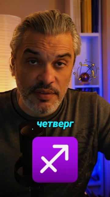 Прогноз для Стрельца с 3 по 9 февраля