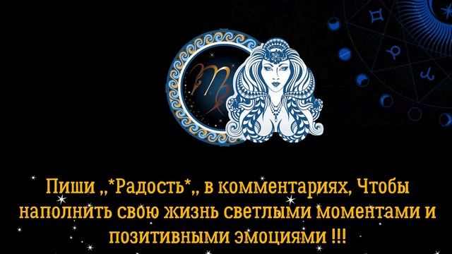 ГОРОСКОП НА ЗАВТРА 11 ЯНВАРЯ 2025 ДЛЯ ВСЕХ ЗНАКОВ ЗОДИАКА