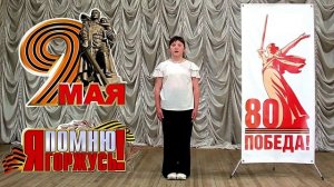 Участница акции “Правнуки Победы” Калашникова Диана со стихотворением “Рассказ танкиста”.