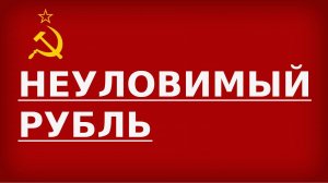 ОХОТА ЗА КРАСНЫМ РУБЛЕМ - ТОЧНОЕ ПРОГНОЗИРОВАНИЕ ДОЛЛАРА