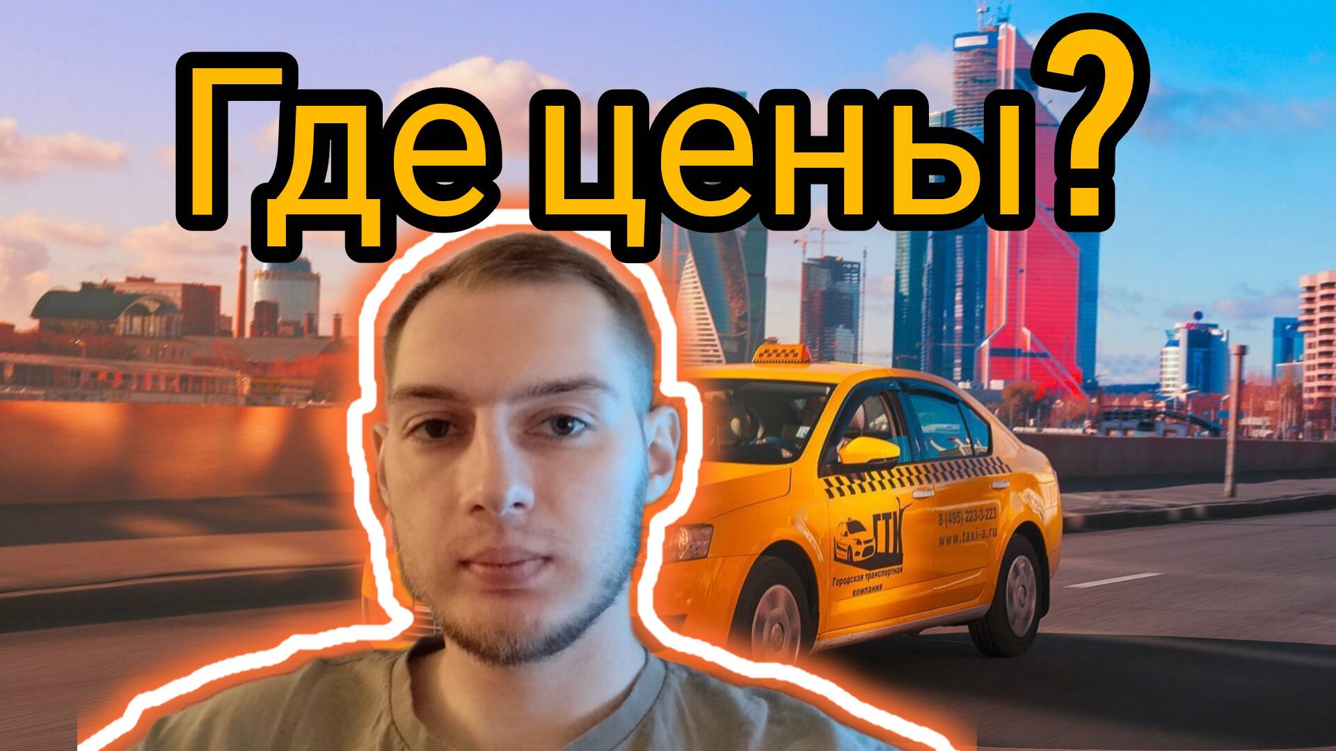 Такси сегодня