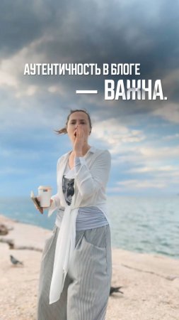 Аутентичность