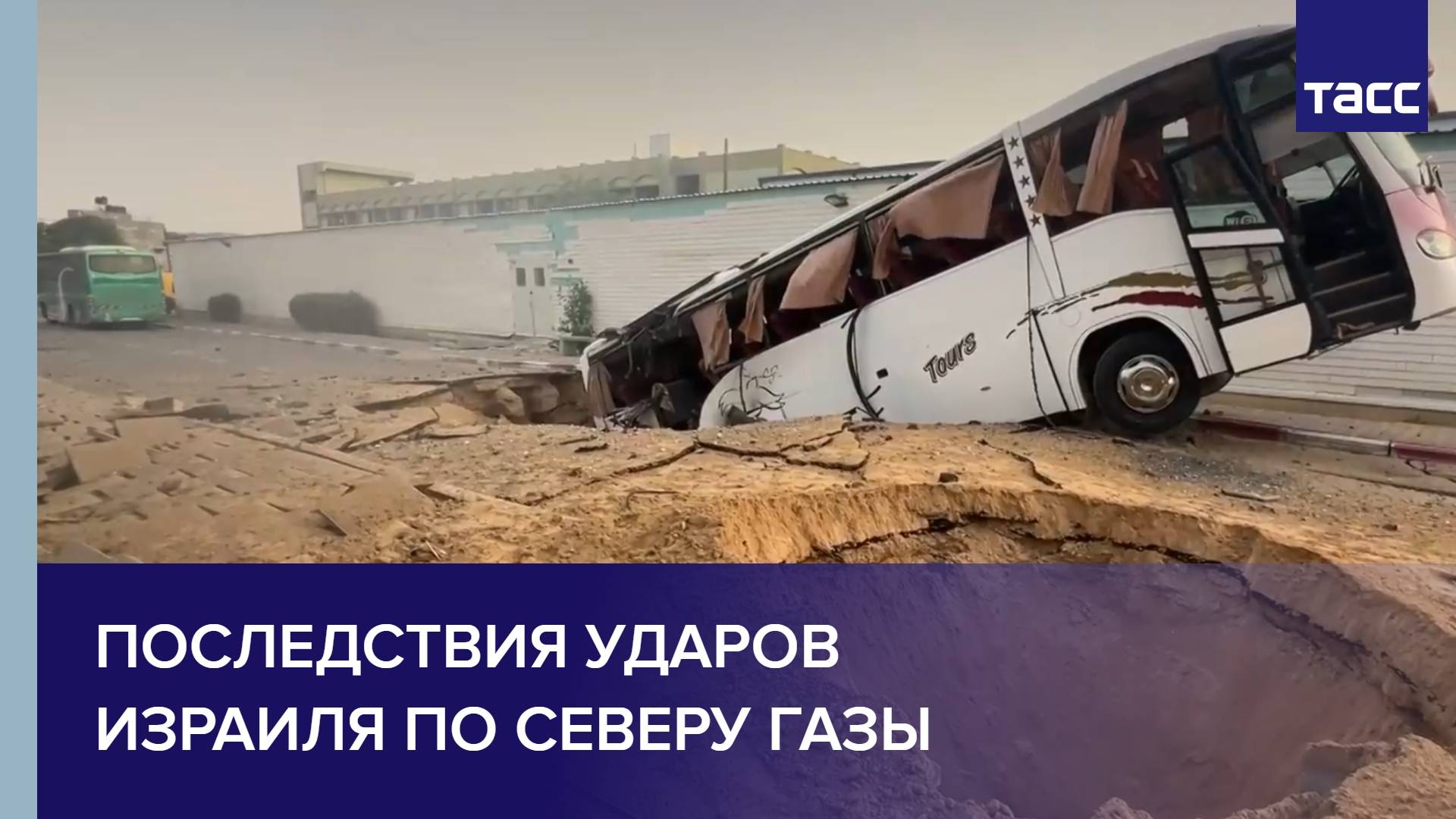 Последствия ударов Израиля по северу Газы