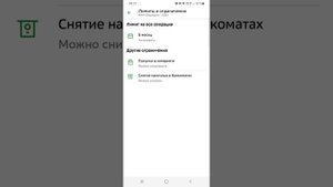 СберБанк как отключить нежелательные списания и плат?