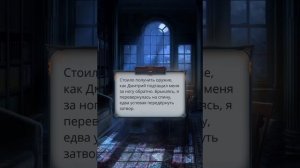 ДМИТРИЙ сцена в 4 серии 1 сезона |Секрет Небес - Реквием| Клуб Романтики