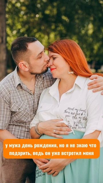 Сегодня день рождения у моего любимого мужа 🤍