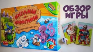 ИНГЛИШ-ФИНГЛИШ Обзор настольной игры