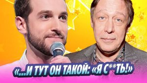 Бебуришвили рассказал о поведении Ефремова на Comedy Club ★ Новости Шоу-Бизнеса