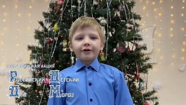 Акция «Российский детский Дед Мороз»