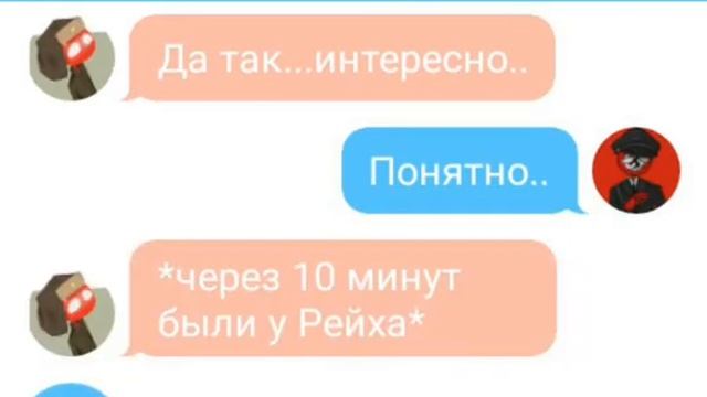 Переписка стран #3 смотреть онлайн