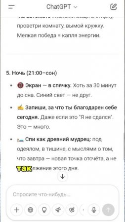 Не можешь начать день?