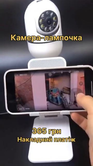 Камера-лампочка #камера #лампочка #відеоспостереження смотреть онлайн