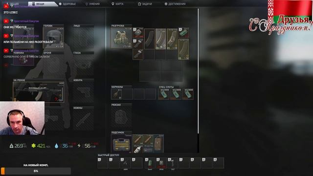 Тарков на слабом ПК, выживать на 30-50 FPS (PvE) #27 смотреть онлайн