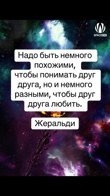 Надо быть немного похожими, чтобы понимать друг друга, смотреть онлайн
