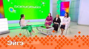 «Эйгэ»    (14.05.25)