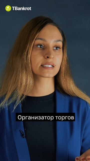 Торги не состоялись, а победитель есть! Как же так? #shorts смотреть онлайн